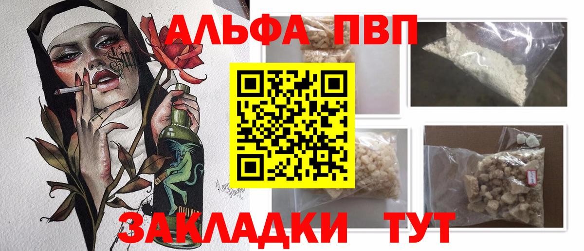 Новый Уренгой  A-PVP СК КРИС  Alpha-PVP кристаллы  Вход с VPN  что такое наркотик  Alfa_PVP мука 