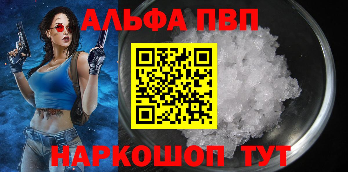 A PVP Соль Новый Уренгой