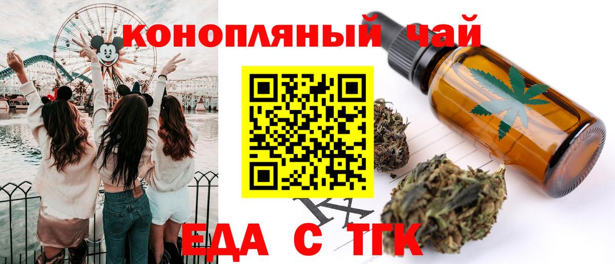 Cannafood конопля Новый Уренгой