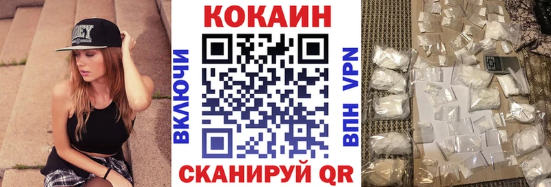 КОКАИН Columbia закладки Новый Уренгой