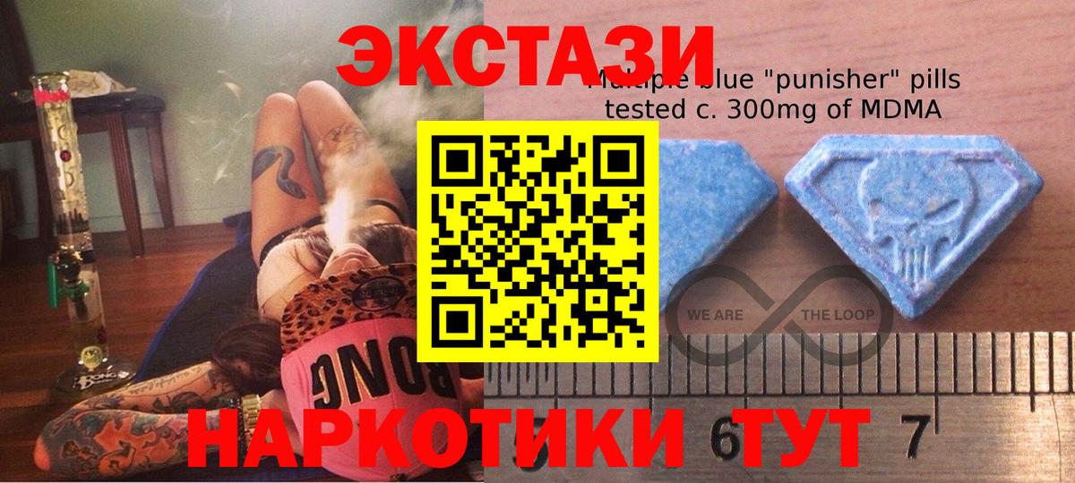где купить наркоту  ЭКСТАЗИ  Экстази ешки  Новый Уренгой  Вход с VPN  ЭКСТАЗИ 250 мг 