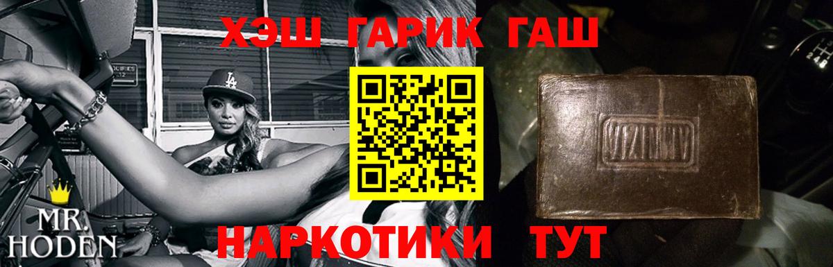 ГАШИШ ice o lator Новый Уренгой