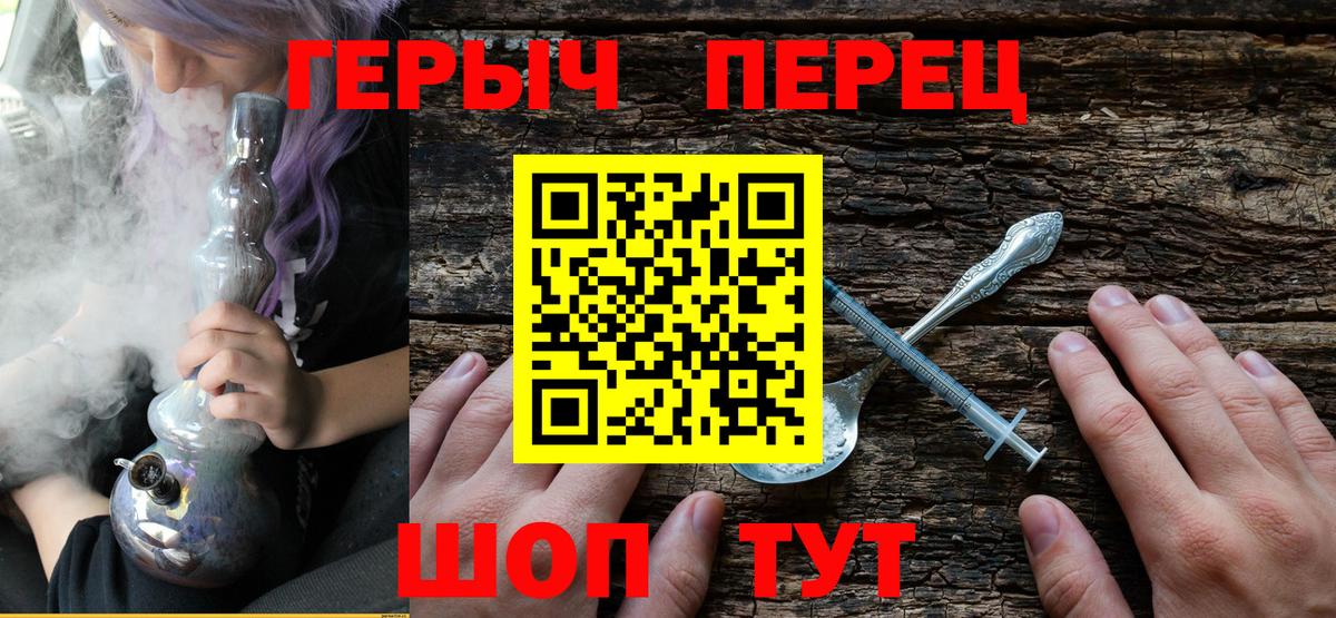 ГЕРОИН герыч Новый Уренгой