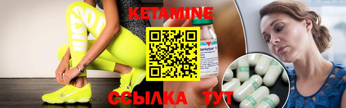 Кетамин VHQ Новый Уренгой