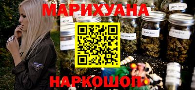 каннабис Комсомольск-на-Амуре