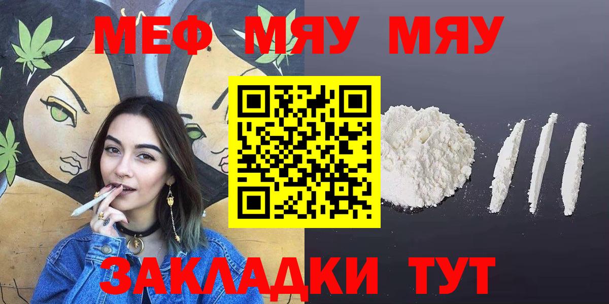 Новый Уренгой  МЯУ-МЯУ  Мефедрон mephedrone  Меф  МЕФ кристаллы  Вход с VPN 