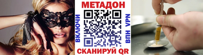 Метадон VHQ  ссылка на мегу как войти  Новый Уренгой 