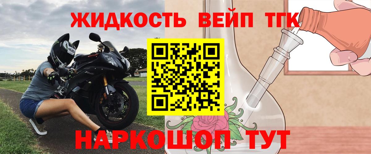 Дистиллят ТГК жижа Новый Уренгой