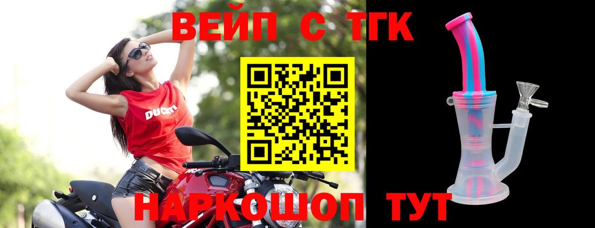 дарнет шоп  ТГК вейп с тгк  Вход с VPN  Новый Уренгой  Дистиллят ТГК THC oil 